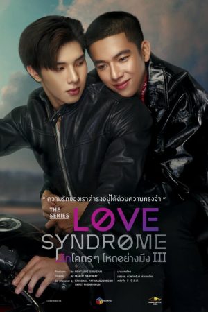 Love Syndrome III : The Series